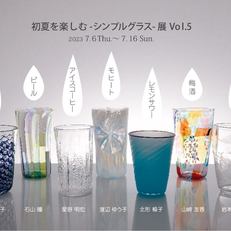 渡辺ゆう子 watercolor glass ガラス グラス グラスアート watercolor glass／yuko_S03／渡辺ゆう子 | ギャラリー蚕室 WebStore