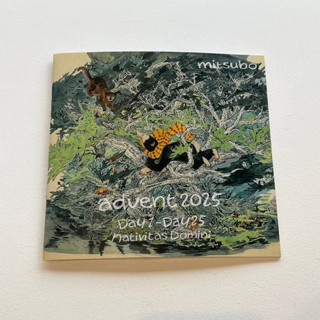 【Advent2025】三星玲子ART BOOK