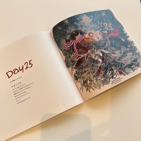 【Advent2025】三星玲子ART BOOK