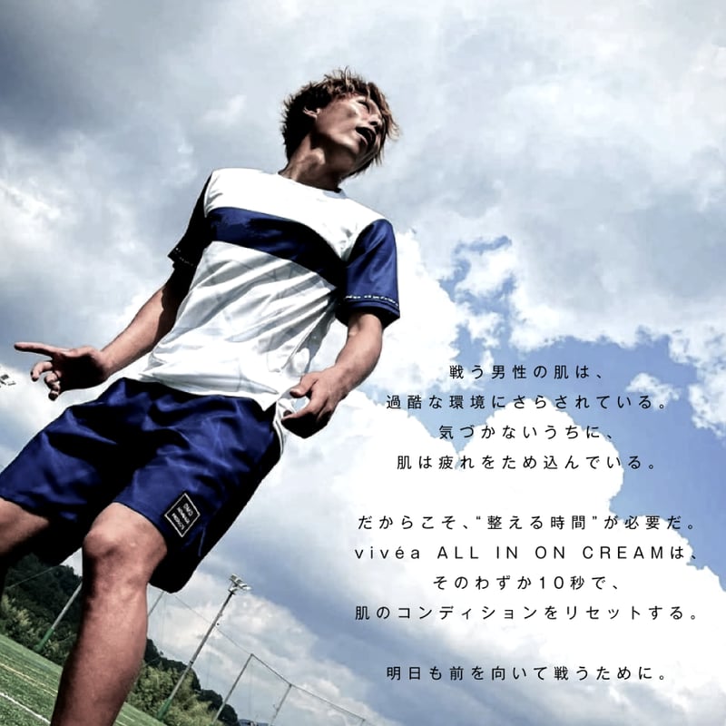 Vivéa オールインワンクリーム | Apple tree SHOP