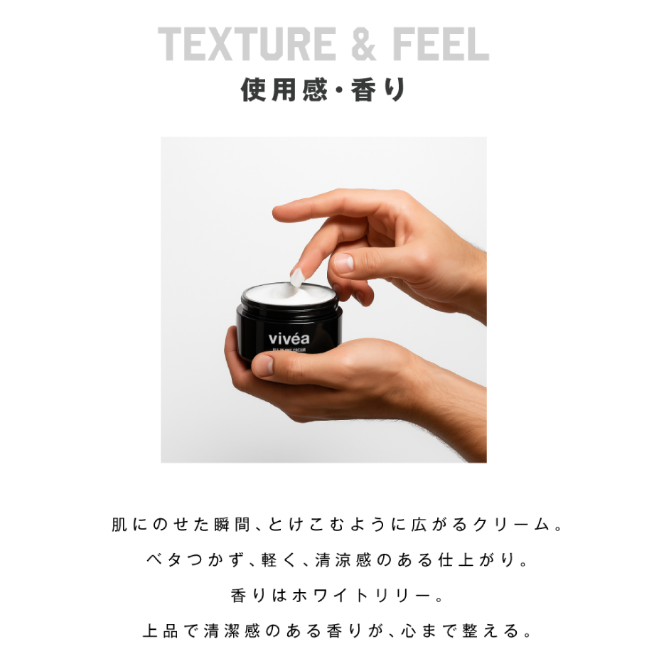 Vivéa オールインワンクリーム | Apple tree SHOP