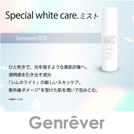 hakua <SKIN MIST / Genrêver 078>
