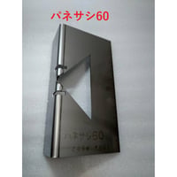 パネル専用差金 パネサシ50 ver.3 | コゲ・ツール パネル専用差金 パネサシ50 ver.3 | コゲ・ツール