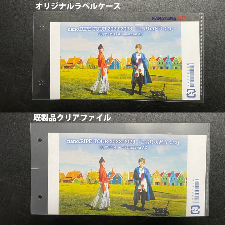 ドリンクラベル専用ケース | 金沢AZ