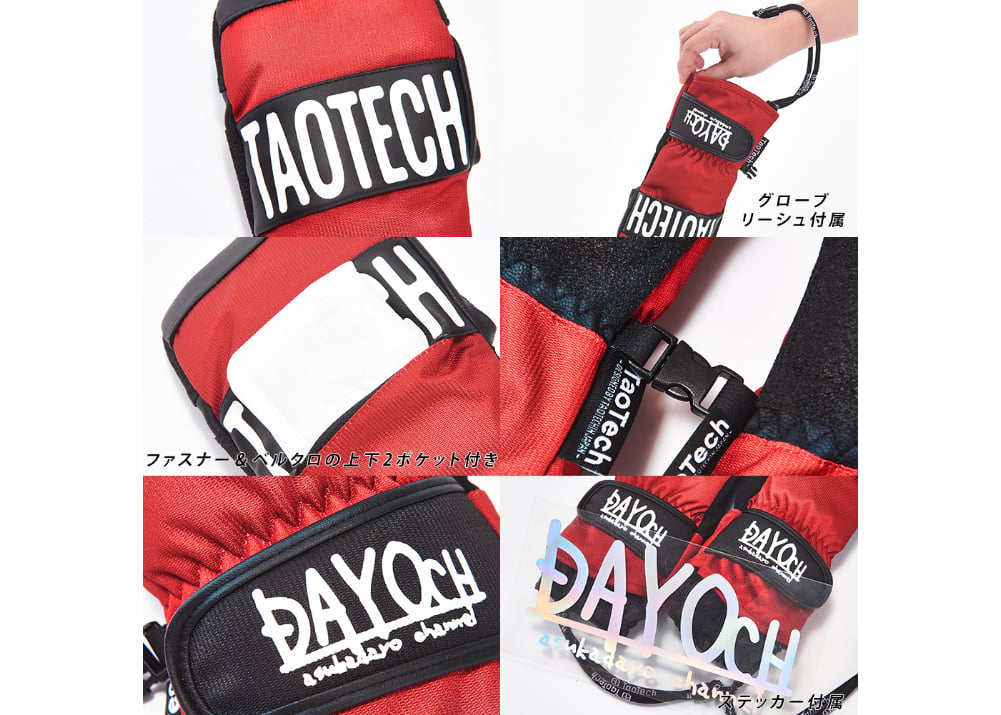 TAOTECH BASIC GROVE【DAYOch COLLABORATION】 | DAY