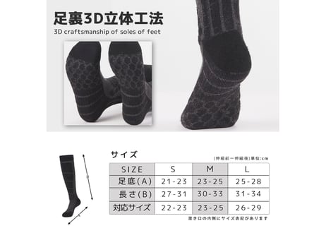 【24-25 TAOTECH】メリノウールSOX【PINK】
