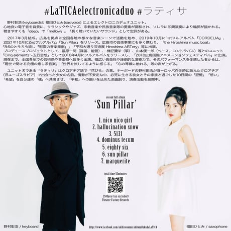 LaTICA 2ndフルアルバム 「Sun Pillar」