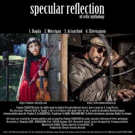 タケウチフミノ & #nomuraakihiro 1st EP 「specular reflection of celtic mythology」