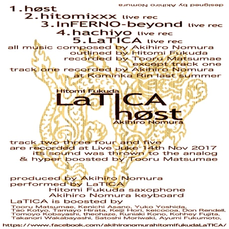 LaTICA 3rd mini album 'høst'