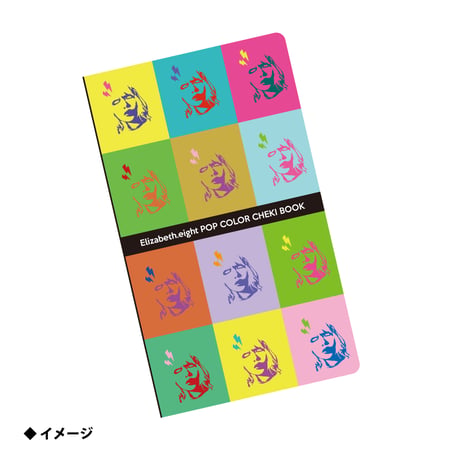 ポップカラーチェキブック