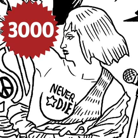 セイブザクイーンダイレクト3000