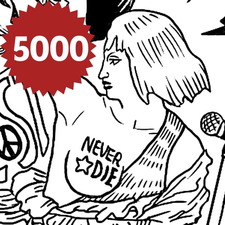 セイブザクイーンダイレクト5000
