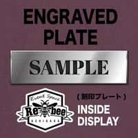 Re:bee　刻印プレート