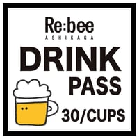 「Re:bee」30CUPS ドリンクパス