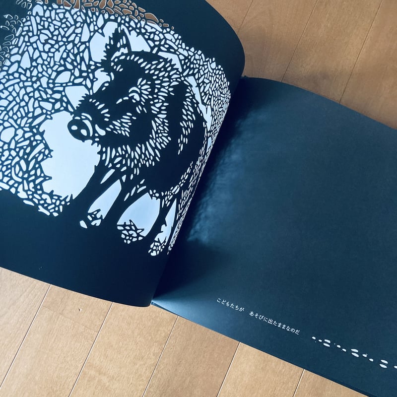 月夜の森で | yackyackbooks