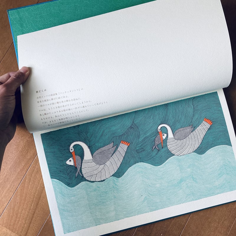 Tara Books 水の生きもの 金のくじら ヌキテパ Tara Books 水の生きもの 金のくじら ヌキテパ
