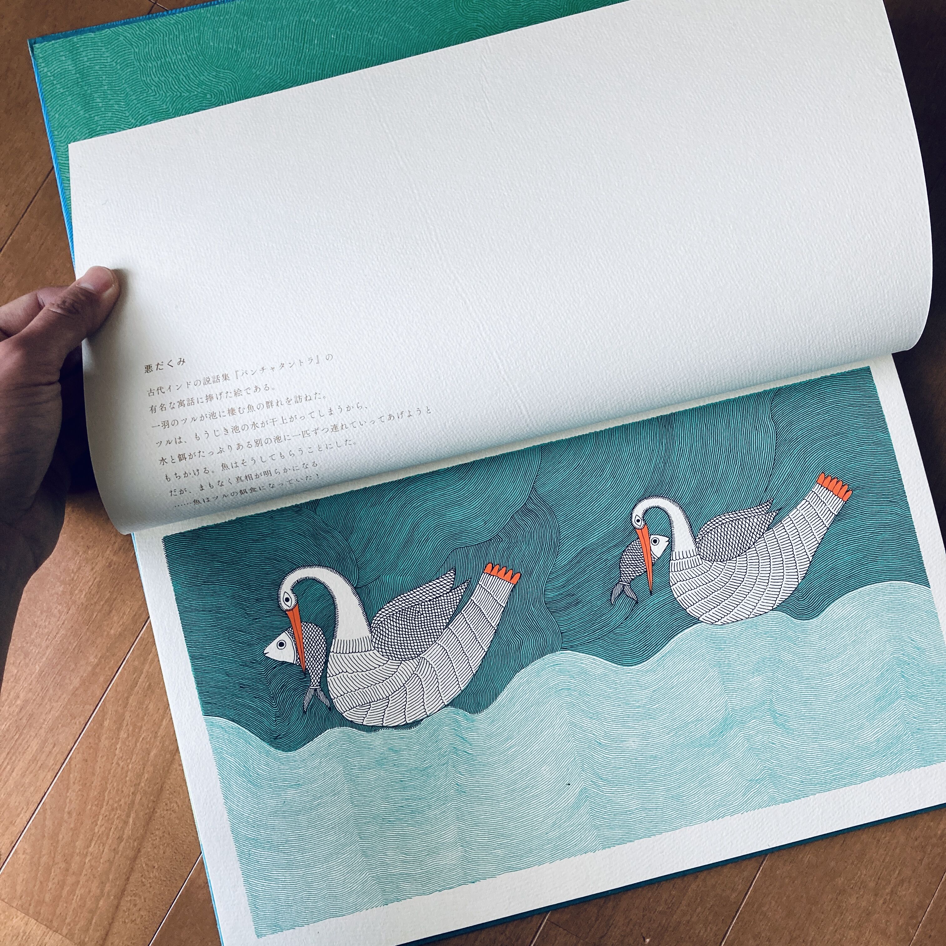 水の生きもの | yackyackbooks