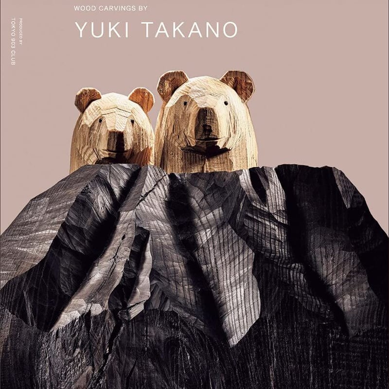 北海道 木彫り熊 ／ サイトウ作 【公式通販】