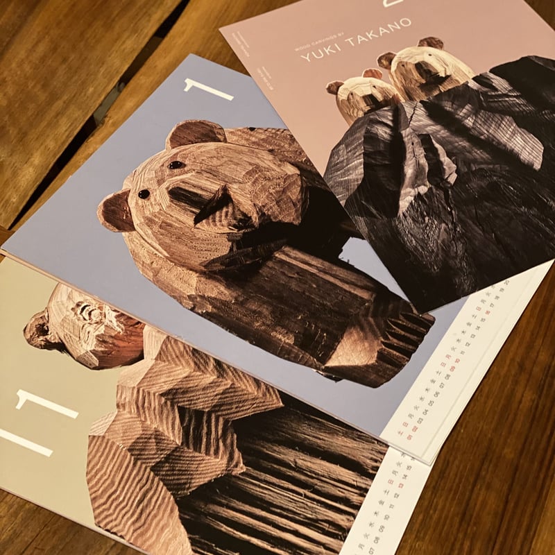 高野夕輝 木彫り熊カレンダー2022 | プレコグストアー