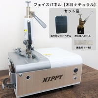NEWスカイミニ　おススメセット(高級刃付き）　　　　※送料無料キャンペーン中　　　　　　　　　　　　ボディーカラー【ホワイト】