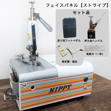 NEWスカイミニ　コンプリートセット　　　　　　(高級刃・研ぎ器付き）　　　　　　　　　　　　　※送料無料キャンペーン中　　　　　　　　　　　　ボディーカラー【ホワイト】