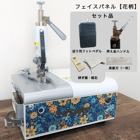 NEWスカイミニ　コンプリートセット　　　　　　(高級刃・研ぎ器付き）　　　　　　　　　　　　　※送料無料キャンペーン中　　　　　　　　　　　　ボディーカラー【ホワイト】
