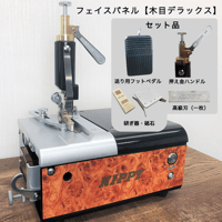 NEWスカイミニ　コンプリートセット　　　　　　(高級刃・研ぎ器付き）　　　　　　　　　　　　　※送料無料キャンペーン中　　　　　　　　　　　　ボディーカラー【ブラック】