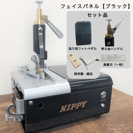 NEWスカイミニ　コンプリートセット　　　　　　(高級刃・研ぎ器付き）　　　　　　　　　　　　　※送料無料キャンペーン中　　　　　　　　　　　　ボディーカラー【ブラック】