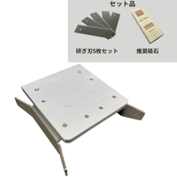 スカイミニ　研ぎ器 コンプリートセット