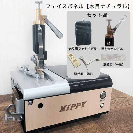 NEWスカイミニ　コンプリートセット　　　　　　(高級刃・研ぎ器付き）　　　　　　　　　　　　　※送料無料キャンペーン中　　　　　　　　　　　　ボディーカラー【ブラック】