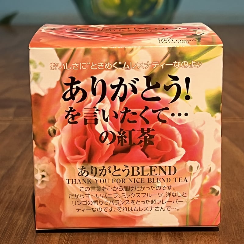キューブ】ありがとうBLEND | アンノンティーハウス オンラインストア