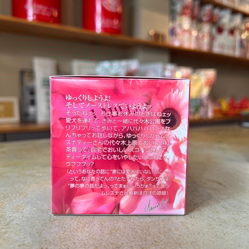 ロシアの紅い薔薇専用 キューブ】シュヴァルツヴァルトバニラ | アンノンティーハウス