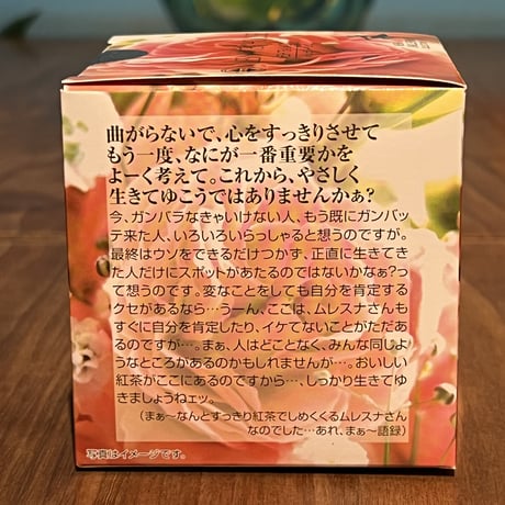 【キューブ】ありがとうBLEND