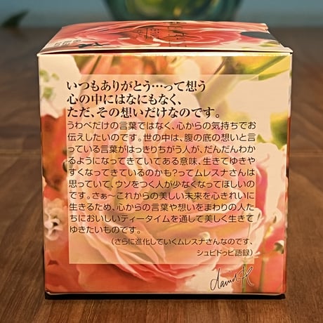 【キューブ】ありがとうBLEND