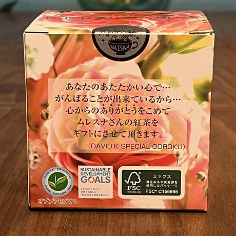 【キューブ】ありがとうBLEND