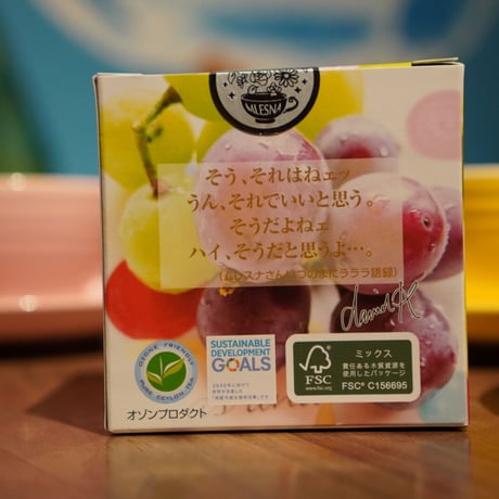 【キューブ】アイスワイン