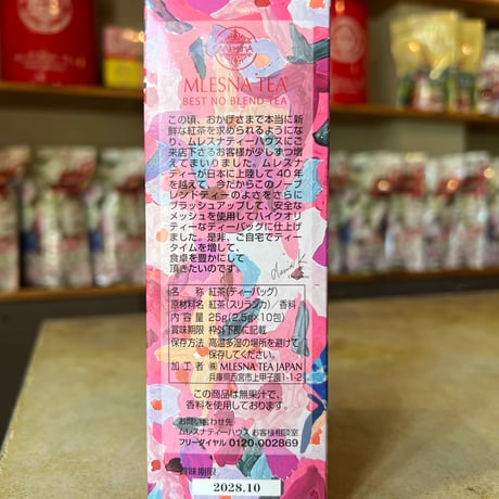 【ムレスナマドンナ】りんごとハニー