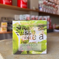 【キューブ】さわやかなミント