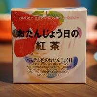 【キューブ】パステル色のおたんじょう日