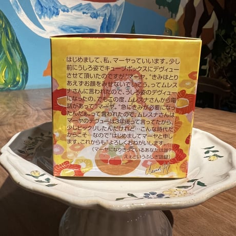 【キューブ】花リンゴ