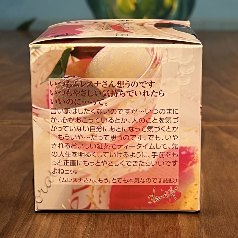 貴妃紅 限定茶品 150g キューブ】楊貴妃の果実 | アンノンティーハウス オンラインストア