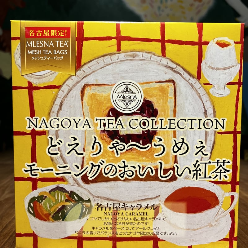 NAGOYA TEA COLLECTION】どえりゃ〜うめぇモーニングのおいしい紅茶