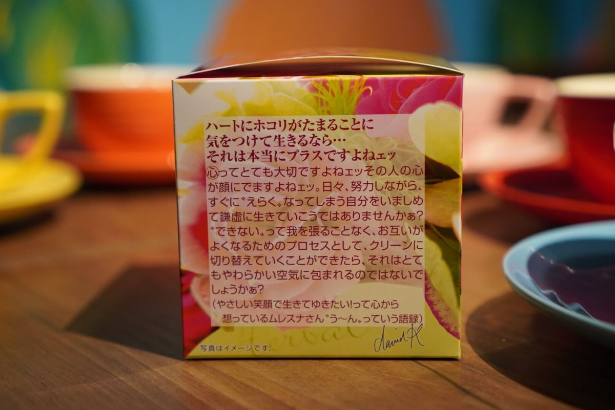 キューブ】花桃 | アンノンティーハウス オンラインストア | ムレスナ