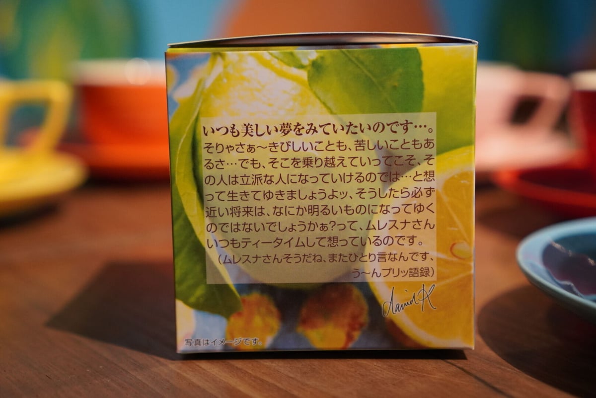 キューブ】レモンサワーサップ | アンノンティーハウス オンライン