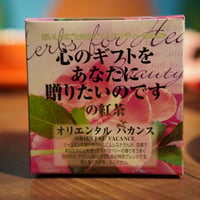 【キューブ】オリエンタルバカンス