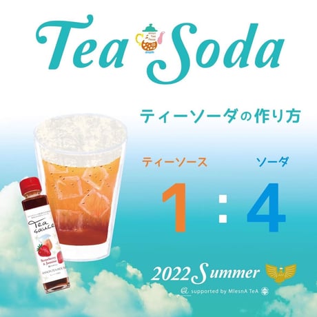 【ムレスナティー】ティーソース(純、白桃)