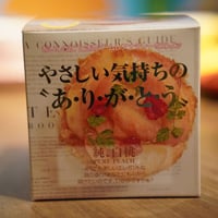 【キューブ】純、白桃