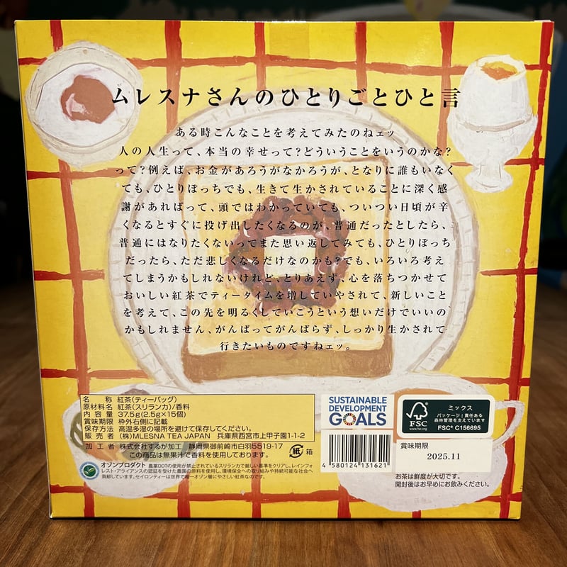 NAGOYA TEA COLLECTION】どえりゃ〜うめぇモーニングのおいしい紅茶