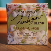 【キューブ】抹茶アールグレイ