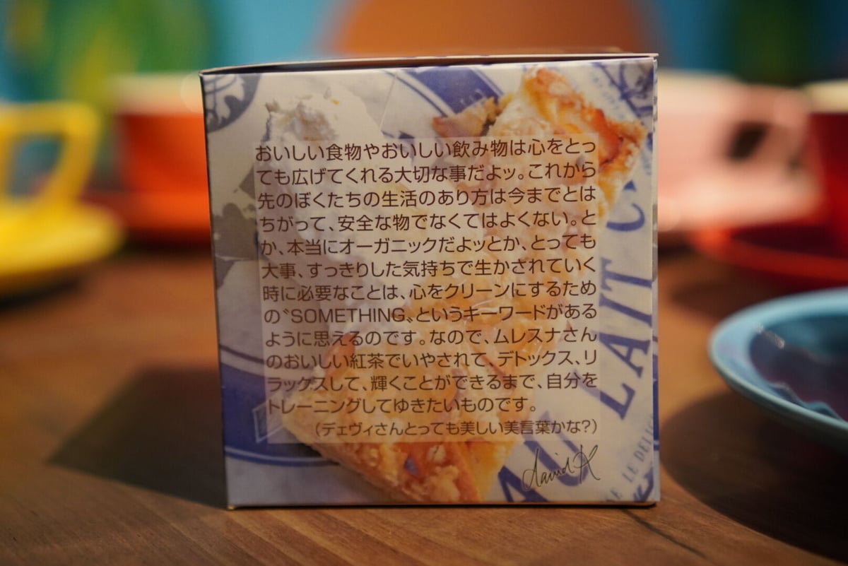 アールグレイ様 檸檬アールグレイ (918円税含 2.5g×11包) | The Tee Tokyo
